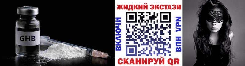 Бутират оксибутират  Нолинск 