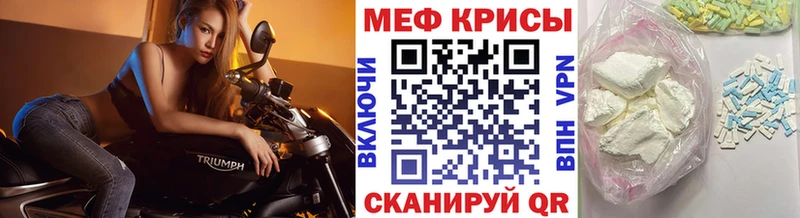МЯУ-МЯУ 4 MMC  darknet телеграм  Нолинск 