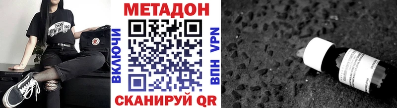 Метадон methadone  Нолинск 