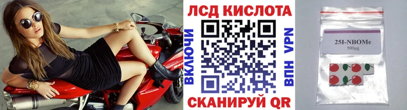 Наркотические марки 1,8мг  сколько стоит  это состав  Нолинск  omg онион 